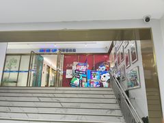 -美可普口腔医院(东街分店)