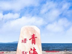 -青海湖国家重点风景名胜区