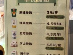 -华农酸奶文化馆