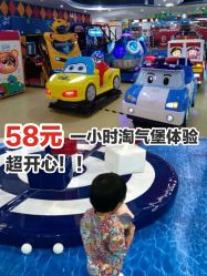 点击看大图 -开心哈乐儿童主题乐园(孙河易事达店)