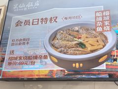 -兴仙饭店·闽味海鲜(马尾总店)