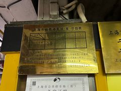 -上海波特曼丽思卡尔顿酒店
