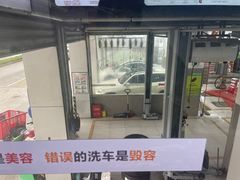 -弋车人洗美·维修·保养(三林店)