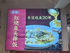 -深巷家味馆.湖北头牌红烧鱼头拌饭(黄陂店)