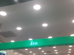 -1点点(苏州中心店)