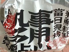 -虎头局·渣打饼行(蔡锷南路店)