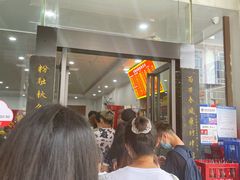 -肆姐面粉馆(坡子街店)