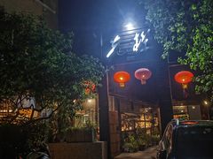 -先机泉水鸡汤(南山老君洞店)