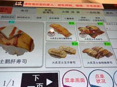 -濱寿司(高新伊藤店)