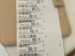 账单-马迭尔西餐厅(中央大街店)