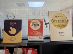 -朱新年·苏式汤团·面点(北寺塔店)
