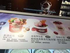 菜单-哈根达斯(天河城店)