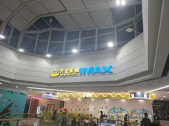 -万达影城(虎门万达广场IMAX店)