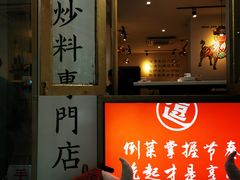 -奎星楼街