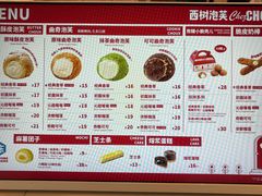 -西树泡芙(北京清河万象汇店)