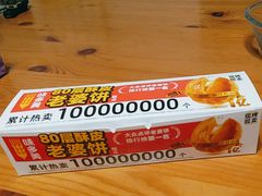 -味多美蛋糕(灯市口店)