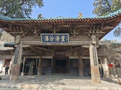 -窦大夫祠