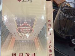 -寻味顺德·珍之宝酒楼(银钻店)