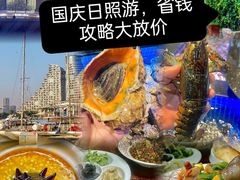 -醉御香渔家园(临沂路与大连路店)