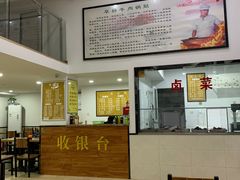 -草桥清真牛肉锅贴扁食店