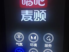 -唱吧麦颂ktv(紫金大厦店)