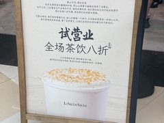 -李山山茶事(景枫店)