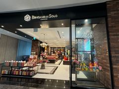 -本格旺索罗(樟宜机场T1店)