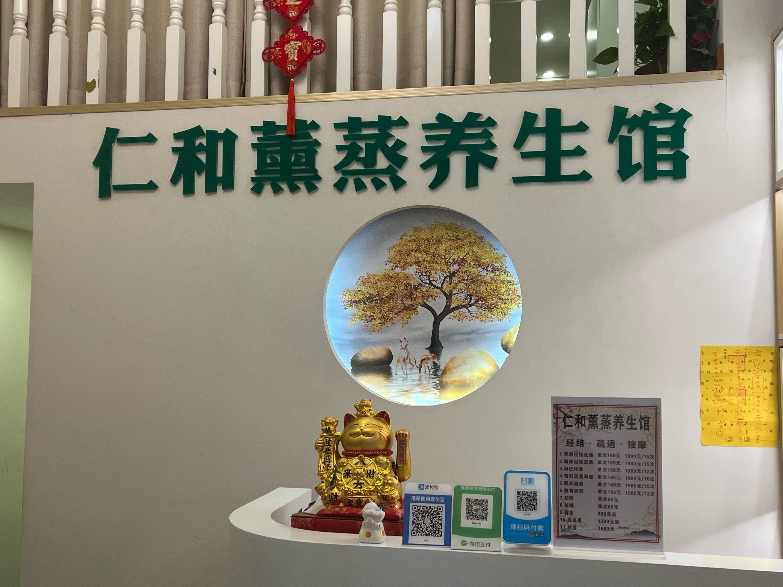 健康养生必修课