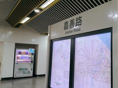 -嘉善路(地铁站)