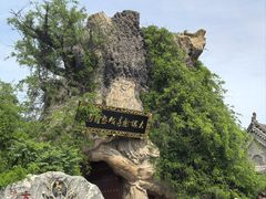 -大槐树寻根祭祖园