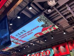 -文立新麻辣烫(合生汇21街区店)