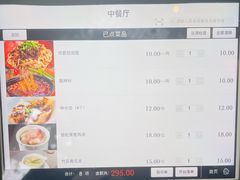 -成都驻京办餐厅(蜀都宾馆店)