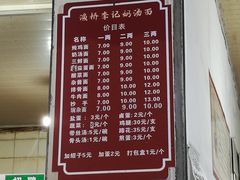 -渔桥李记奶汤面(东街店)