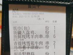 -那时新疆·若羌(经纬汇店)