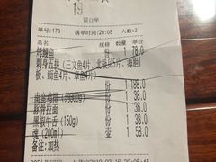 账单-赤谷和牛烧肉居酒屋(石景山店)