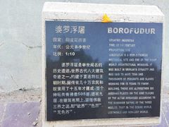-北京世界公园