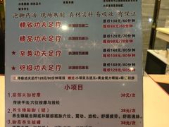 -新富特功夫足疗(华都园大厦店)