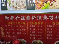 -鹏馨羊羔肉·非遗(新建街店)