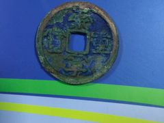 -中国钱币博物馆