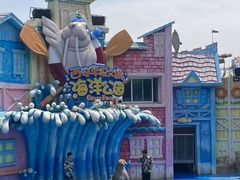 -华夏文旅海洋公园