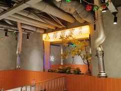 -梅梅家的烤肉店(槐北路店)