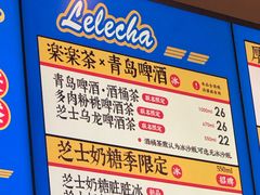 菜单-LELECHA乐乐茶(美罗城店)