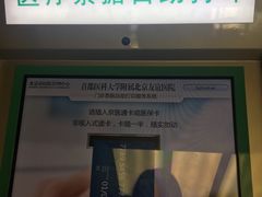 -首都医科大学附属北京友谊医院(西城院区)