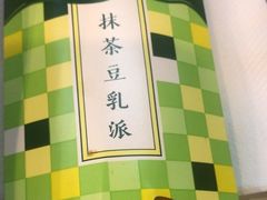 -麦当劳(联盛店)