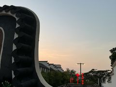 -坂田手造文化街
