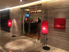 门面-北京王府井希尔顿酒店·秦唐中餐厅Chynna
