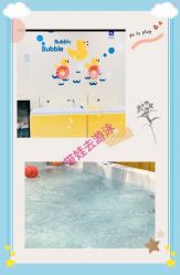 -蓝色海林婴幼儿水育馆(新辰里学清路店)
