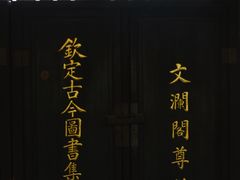 -浙江省博物馆(孤山馆区)