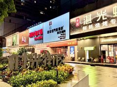 -广州保利时光里(建设大马路店)
