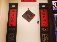 -海坛特色小吃·只做平潭特色菜(平潭店)